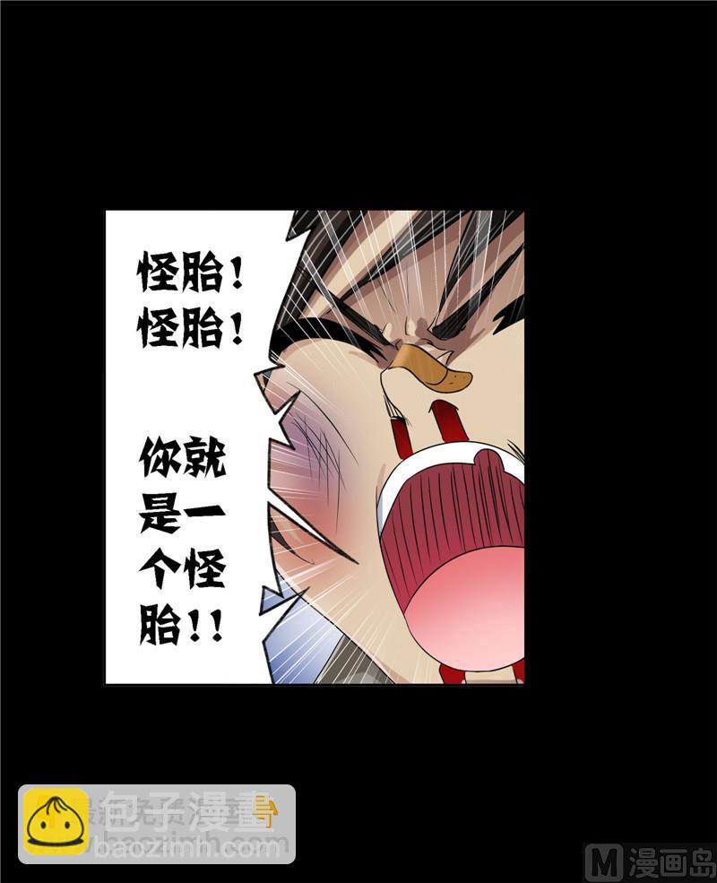 🍼斗罗大陆 第266话 疯猴子（2） 第41页