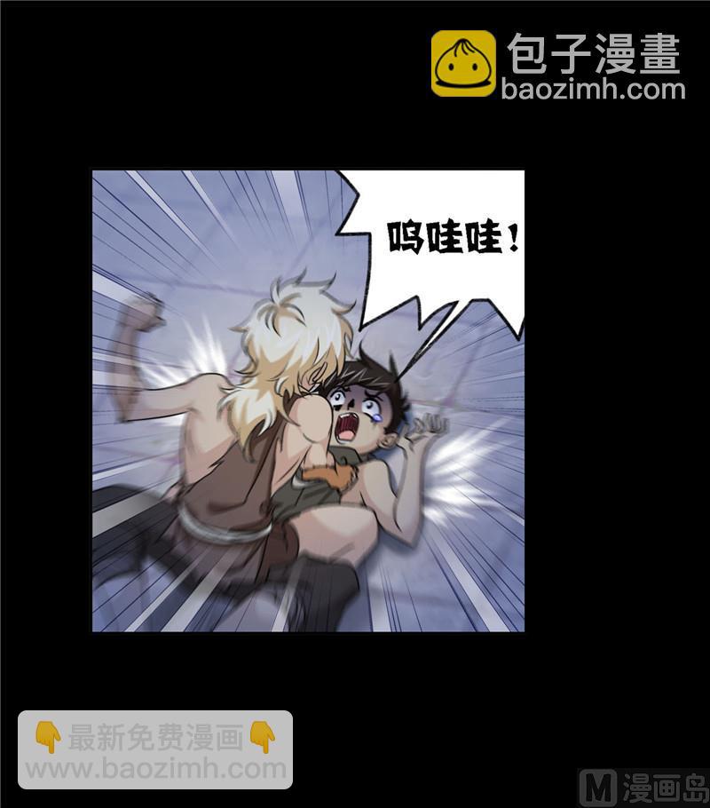 🍼斗罗大陆 第266话 疯猴子（2） 第43页