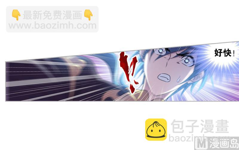 🍼斗罗大陆 第266话 疯猴子（2） 第5页