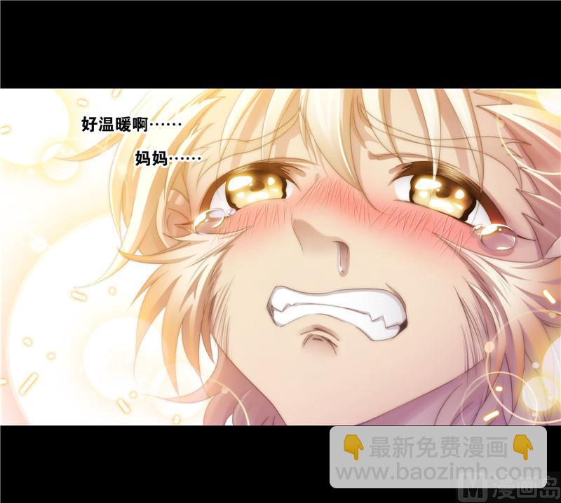 🍼斗罗大陆 第266话 疯猴子（2） 第50页