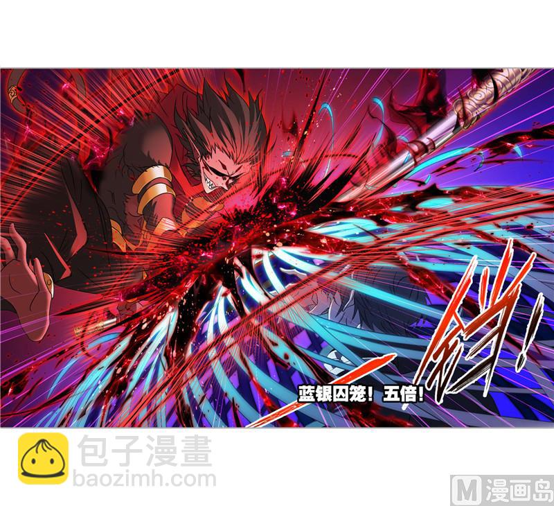 🍼斗罗大陆 第266话 疯猴子（2） 第6页
