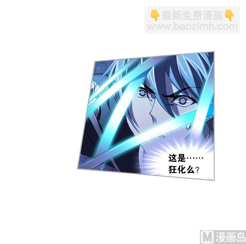 🍼斗罗大陆 第266话 疯猴子（2） 第8页