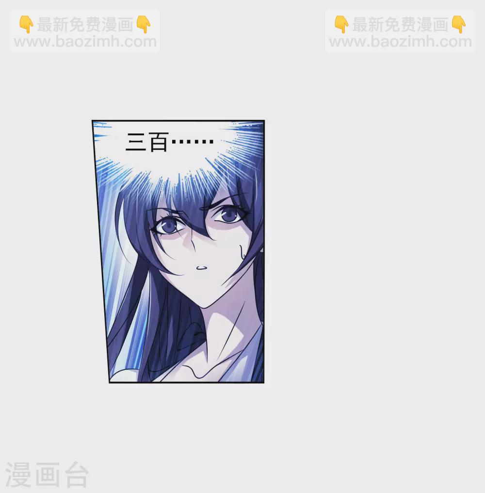 🍼斗罗大陆 第745话 最后的底牌1 第12页
