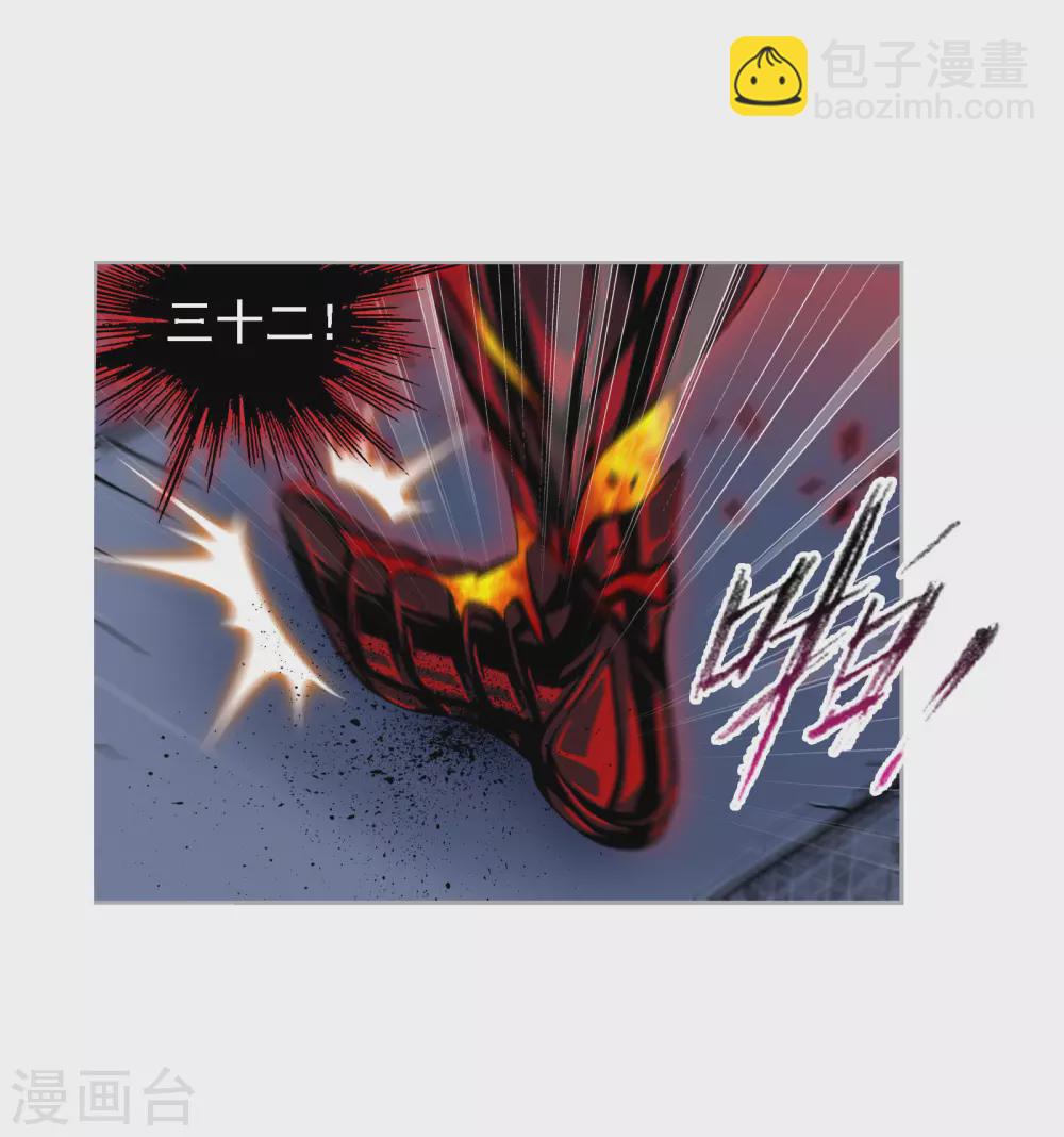 🍼斗罗大陆 第745话 最后的底牌1 第15页