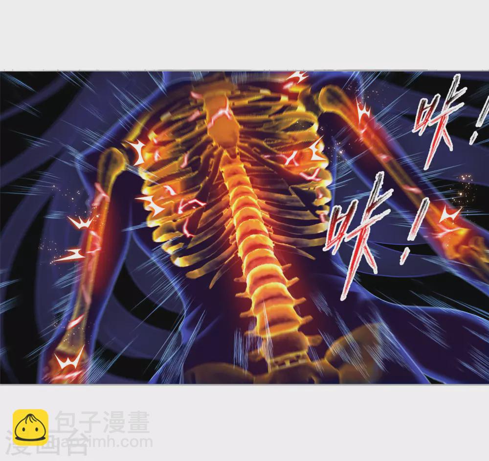 🍼斗罗大陆 第745话 最后的底牌1 第26页