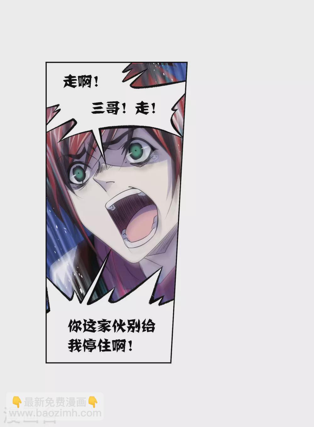 🍼斗罗大陆 第745话 最后的底牌1 第29页