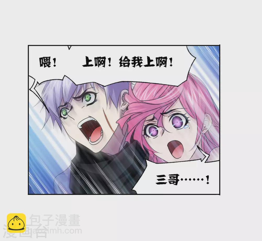🍼斗罗大陆 第745话 最后的底牌1 第32页