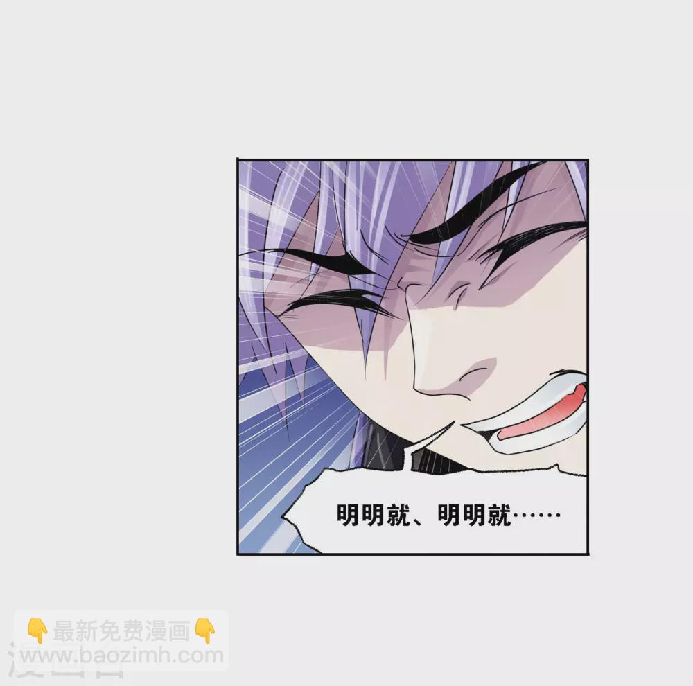 🍼斗罗大陆 第745话 最后的底牌1 第33页