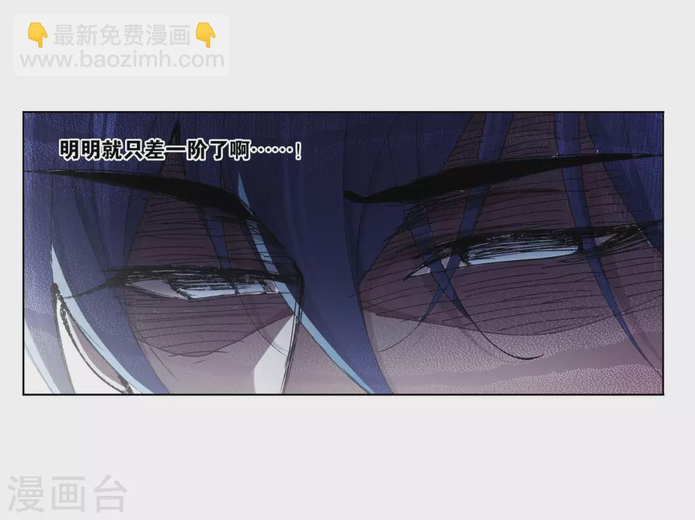 🍼斗罗大陆 第745话 最后的底牌1 第34页
