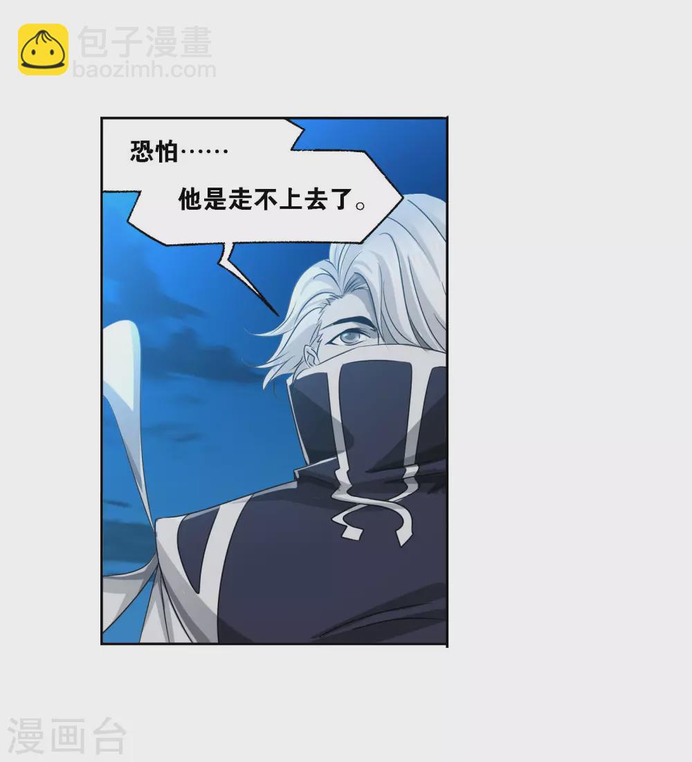 🍼斗罗大陆 第745话 最后的底牌1 第35页