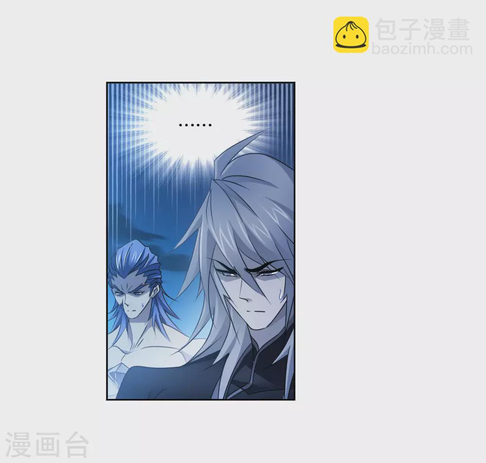 🍼斗罗大陆 第745话 最后的底牌1 第41页