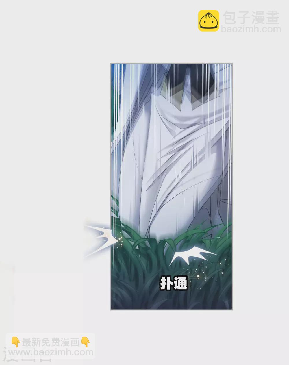 🍼斗罗大陆 第745话 最后的底牌1 第5页