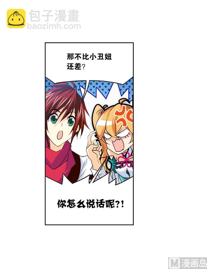 🍼斗罗大陆 第267话 金刚煞体（2） 第11页