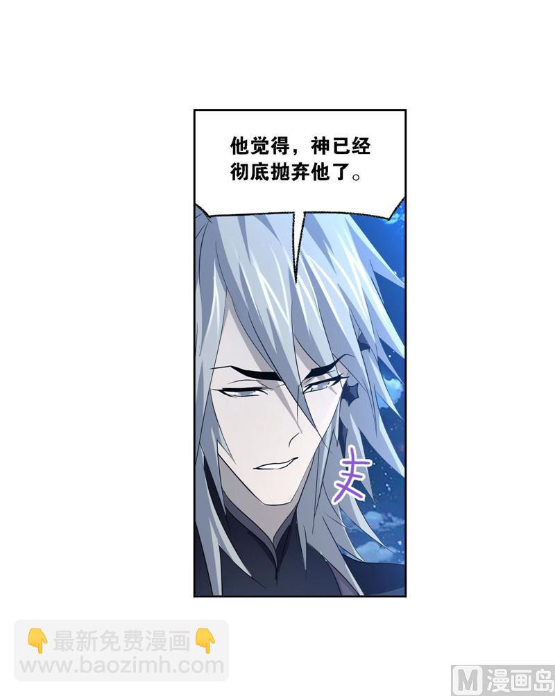 🍼斗罗大陆 第267话 金刚煞体（2） 第12页