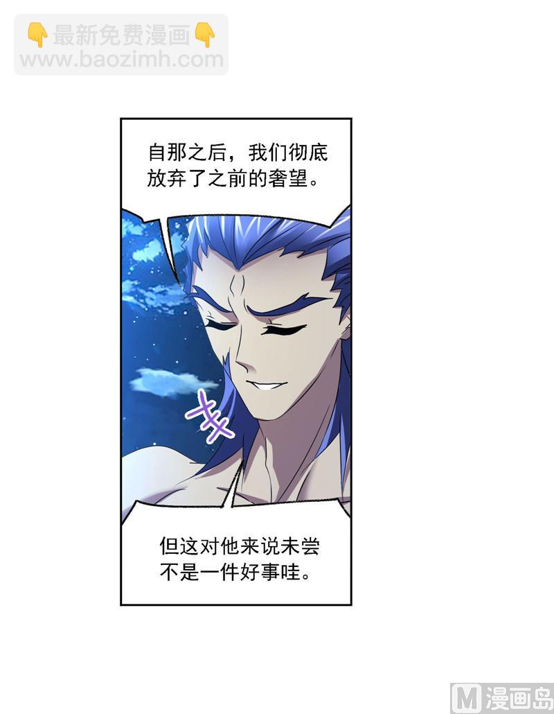 🍼斗罗大陆 第267话 金刚煞体（2） 第13页