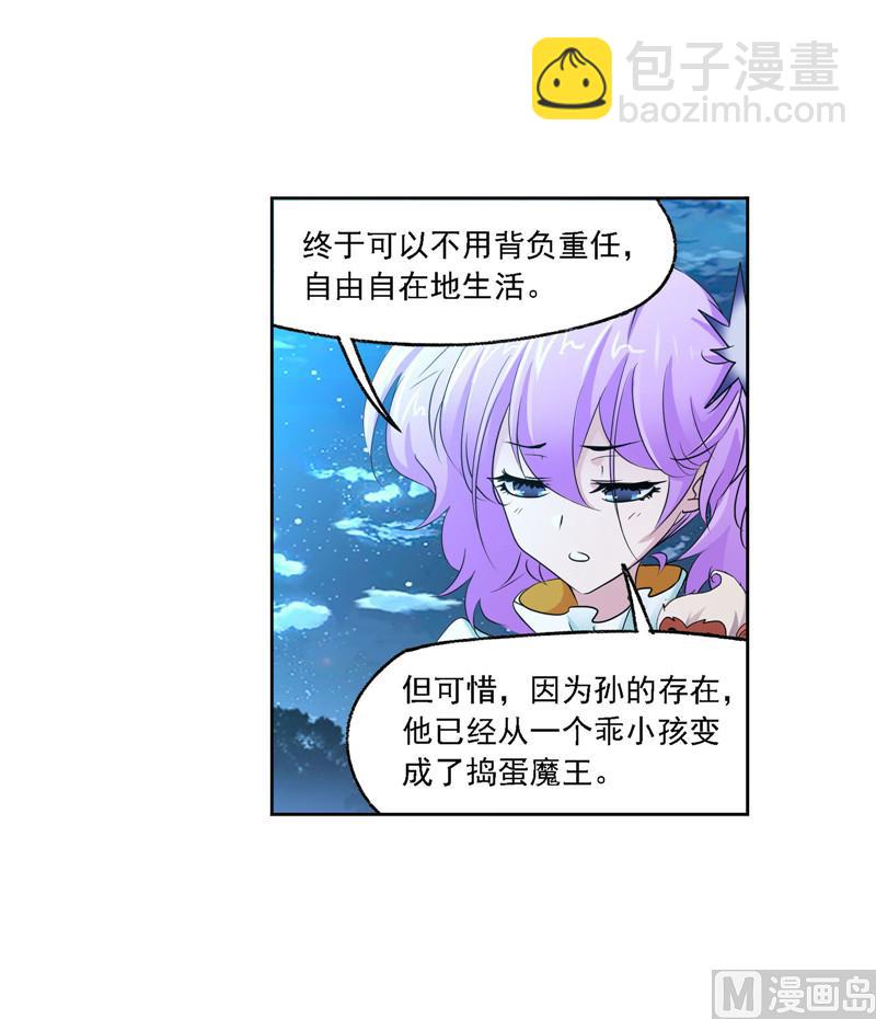 🍼斗罗大陆 第267话 金刚煞体（2） 第14页
