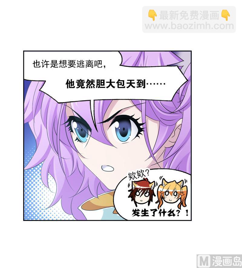 🍼斗罗大陆 第267话 金刚煞体（2） 第15页