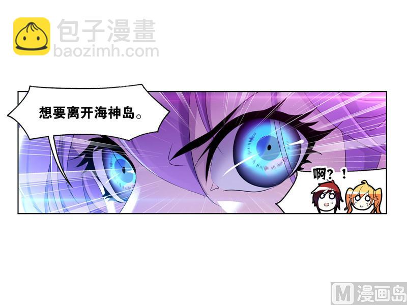🍼斗罗大陆 第267话 金刚煞体（2） 第16页