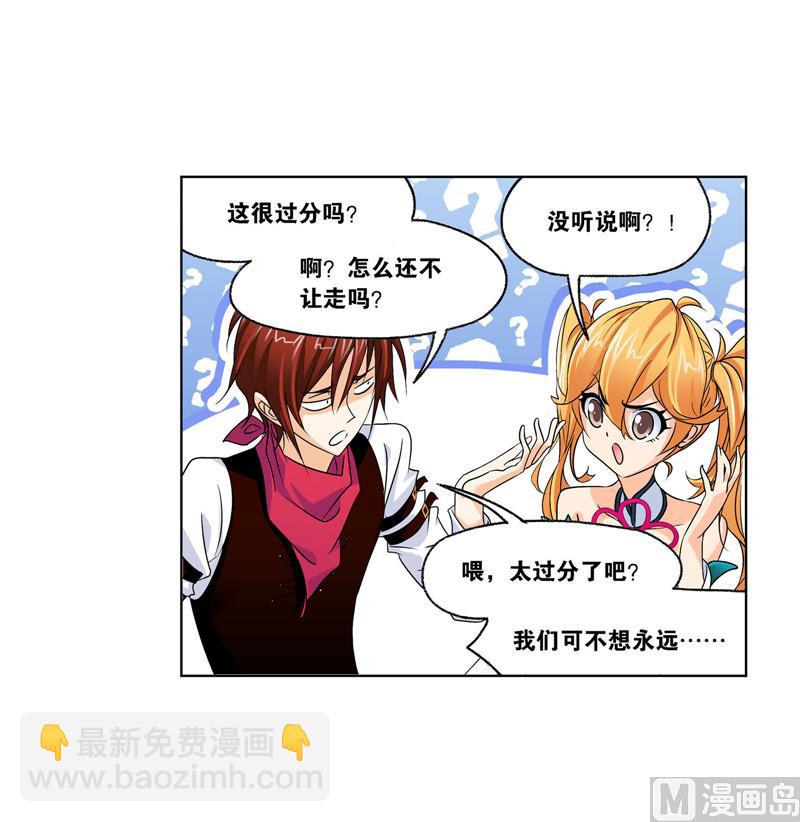🍼斗罗大陆 第267话 金刚煞体（2） 第17页