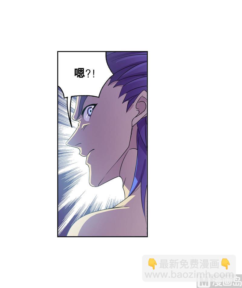 🍼斗罗大陆 第267话 金刚煞体（2） 第18页