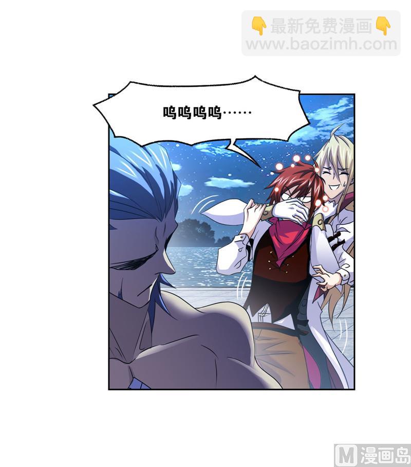 🍼斗罗大陆 第267话 金刚煞体（2） 第19页