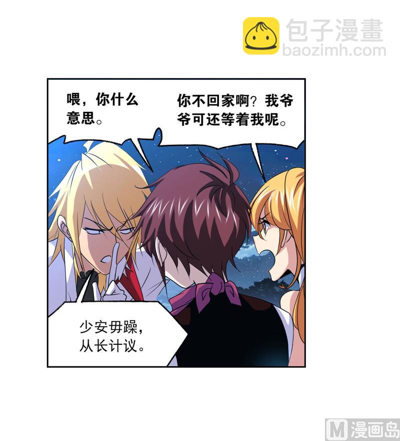 🍼斗罗大陆 第267话 金刚煞体（2） 第20页