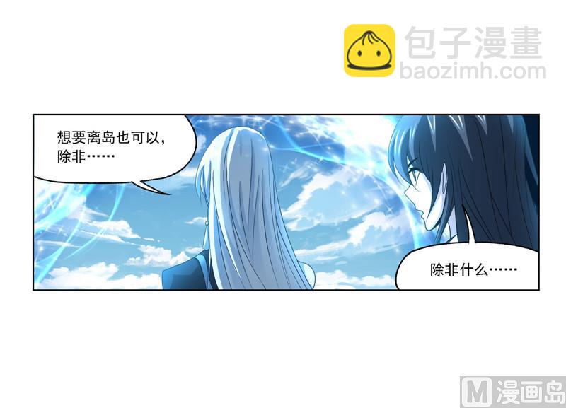 🍼斗罗大陆 第267话 金刚煞体（2） 第21页