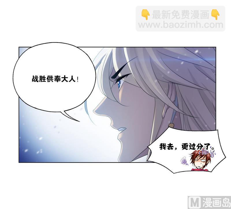 🍼斗罗大陆 第267话 金刚煞体（2） 第22页