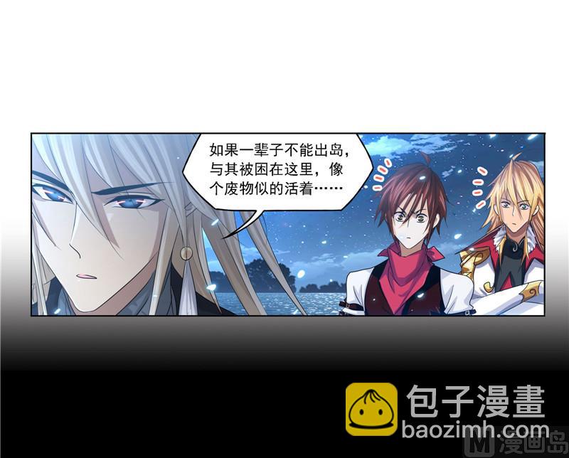 🍼斗罗大陆 第267话 金刚煞体（2） 第25页