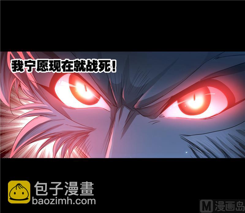 🍼斗罗大陆 第267话 金刚煞体（2） 第26页