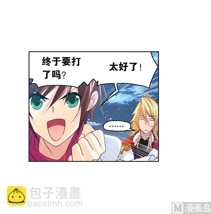 🍼斗罗大陆 第267话 金刚煞体（2） 第29页