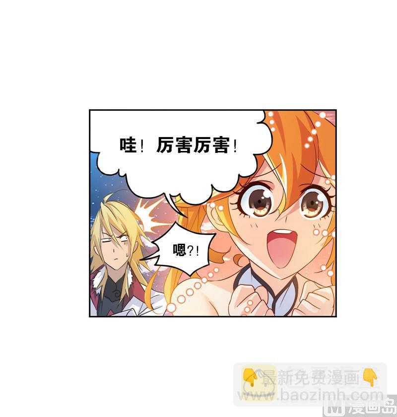 🍼斗罗大陆 第267话 金刚煞体（2） 第30页