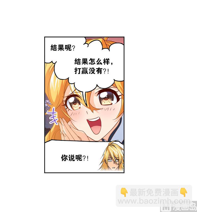 🍼斗罗大陆 第267话 金刚煞体（2） 第31页