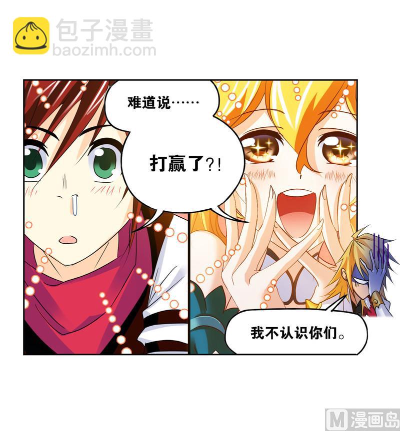 🍼斗罗大陆 第267话 金刚煞体（2） 第32页