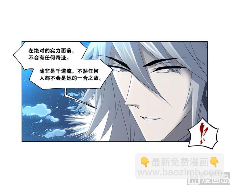 🍼斗罗大陆 第267话 金刚煞体（2） 第33页