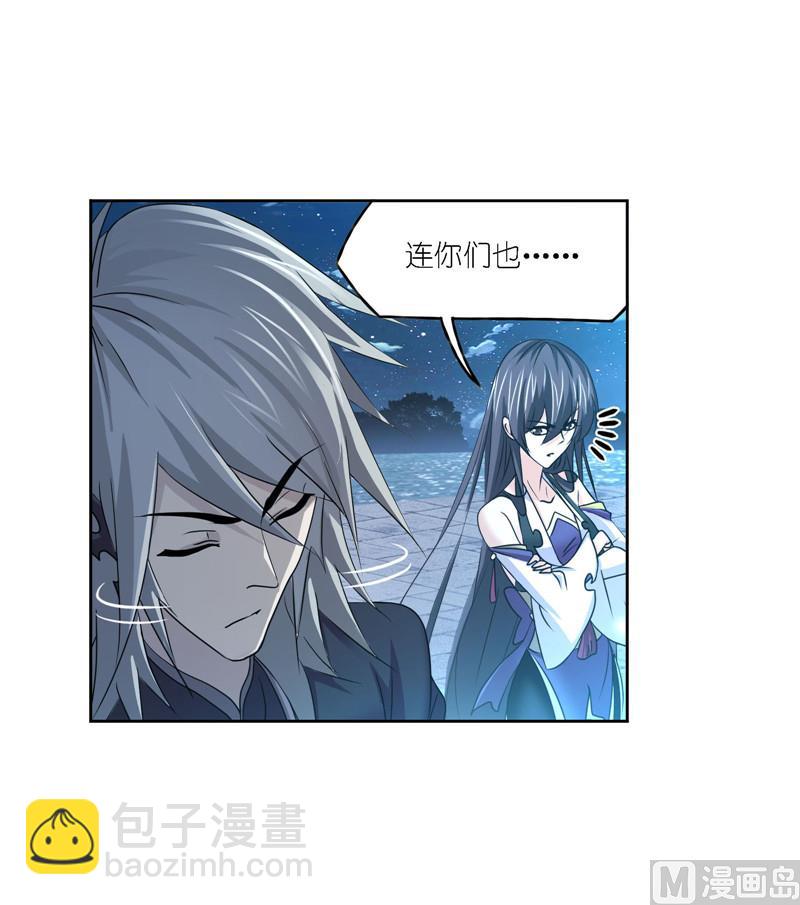 🍼斗罗大陆 第267话 金刚煞体（2） 第35页