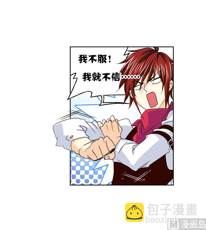 🍼斗罗大陆 第267话 金刚煞体（2） 第36页
