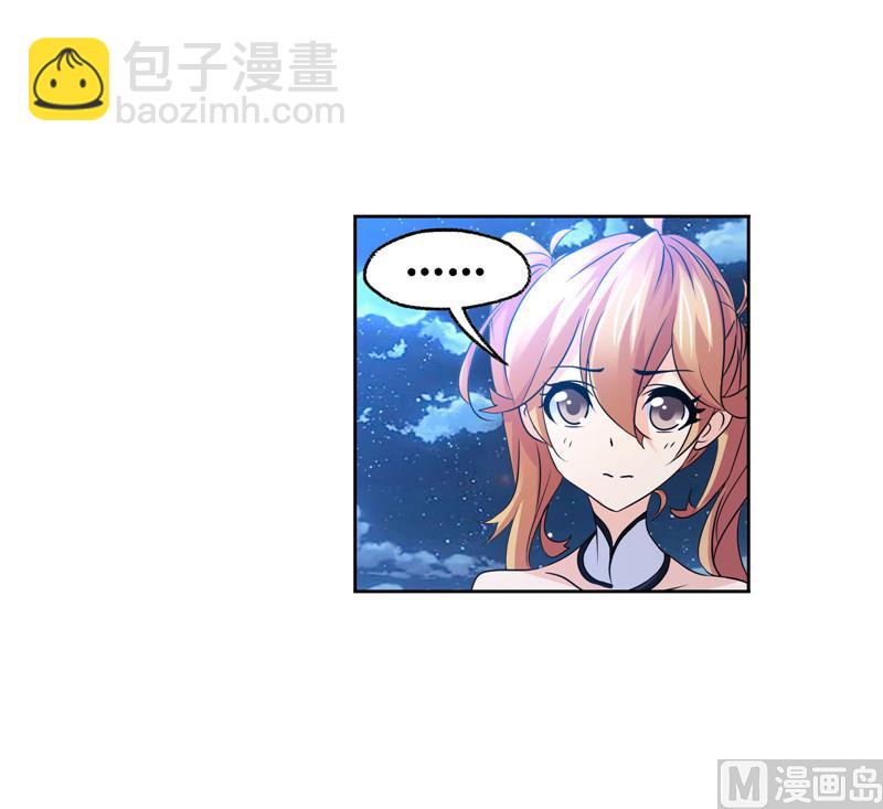 🍼斗罗大陆 第267话 金刚煞体（2） 第5页