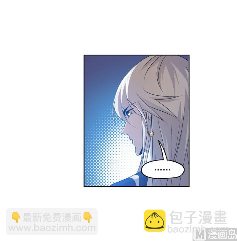 🍼斗罗大陆 第267话 金刚煞体（2） 第9页
