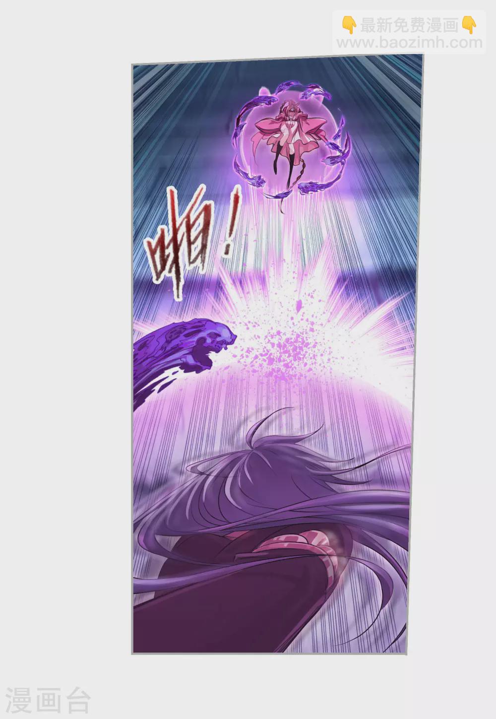 🍼斗罗大陆 第747话 第一考 完成！1 第14页