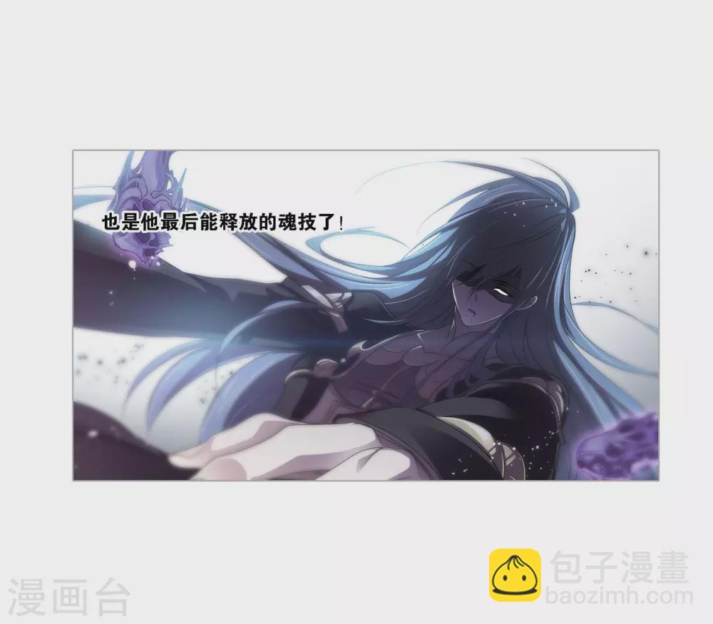 🍼斗罗大陆 第747话 第一考 完成！1 第18页