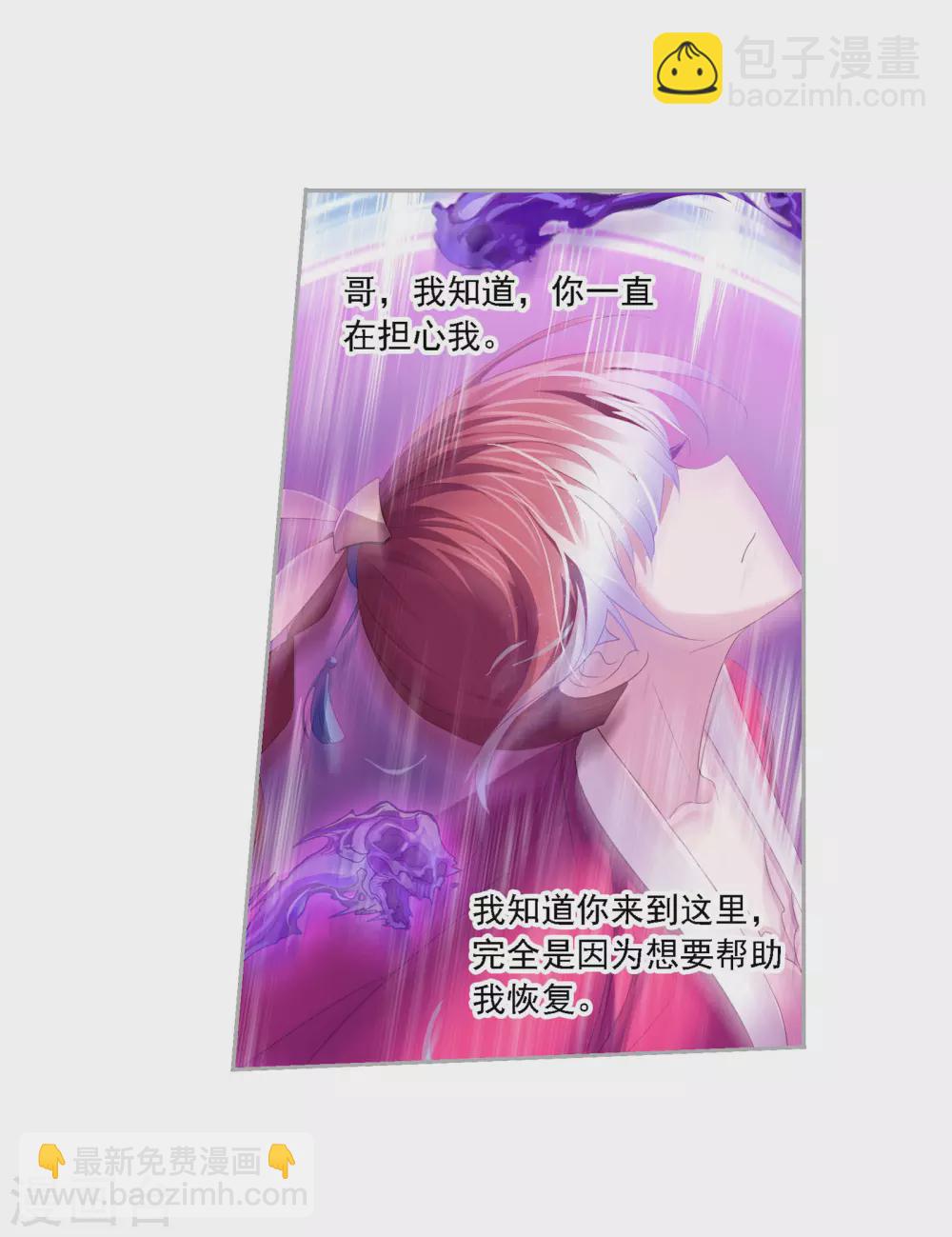 🍼斗罗大陆 第747话 第一考 完成！1 第23页
