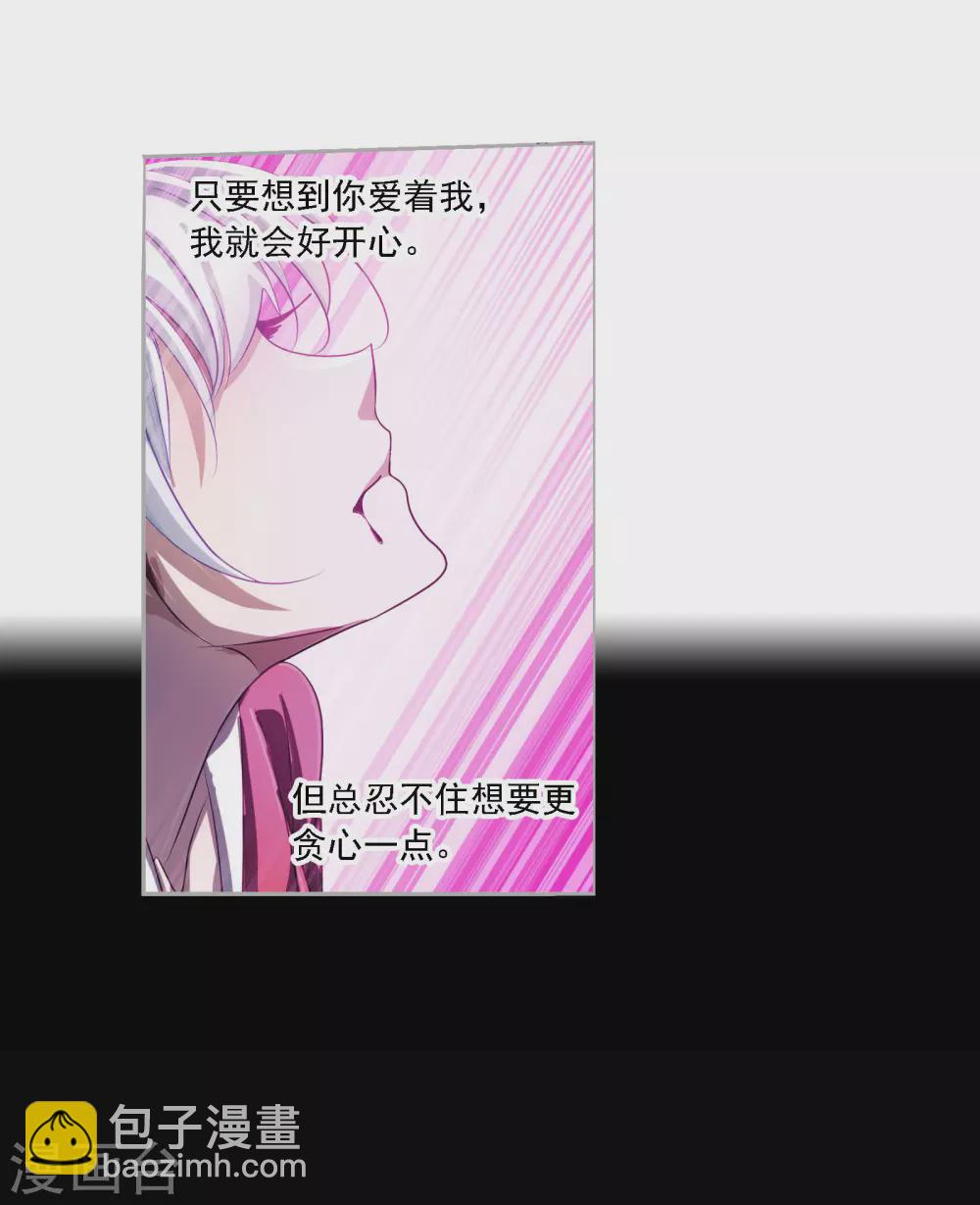 🍼斗罗大陆 第747话 第一考 完成！1 第28页