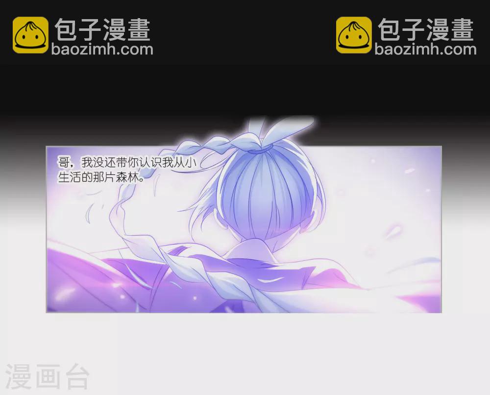 🍼斗罗大陆 第747话 第一考 完成！1 第32页