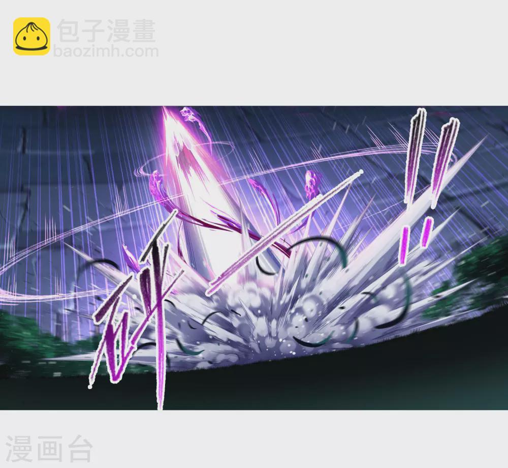 🍼斗罗大陆 第747话 第一考 完成！1 第4页