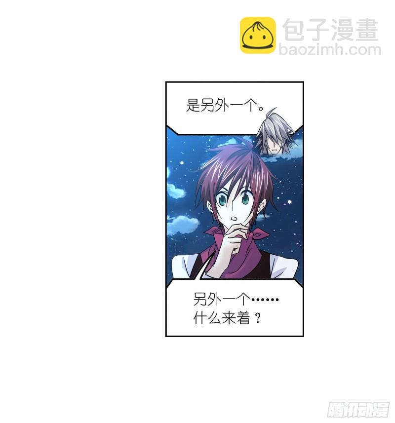 🍼斗罗大陆 第268话 破解（2） 第16页