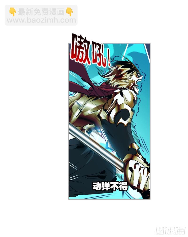 🍼斗罗大陆 第268话 破解（2） 第25页