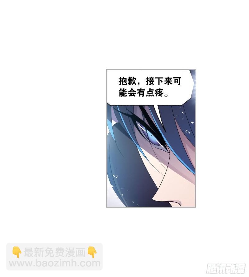 🍼斗罗大陆 第268话 破解（2） 第31页