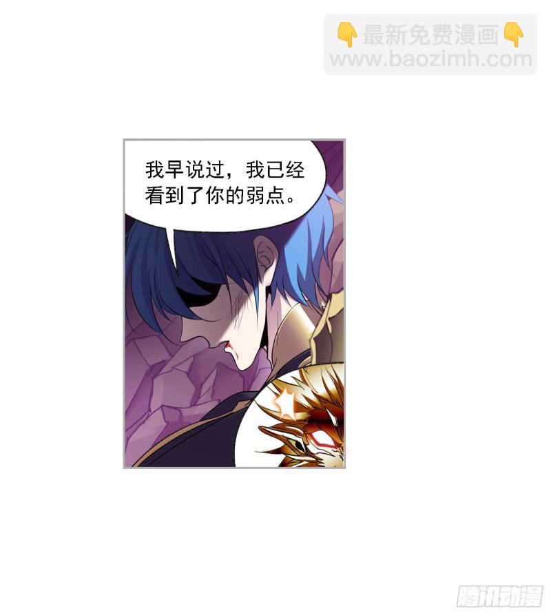 🍼斗罗大陆 第268话 破解（2） 第4页