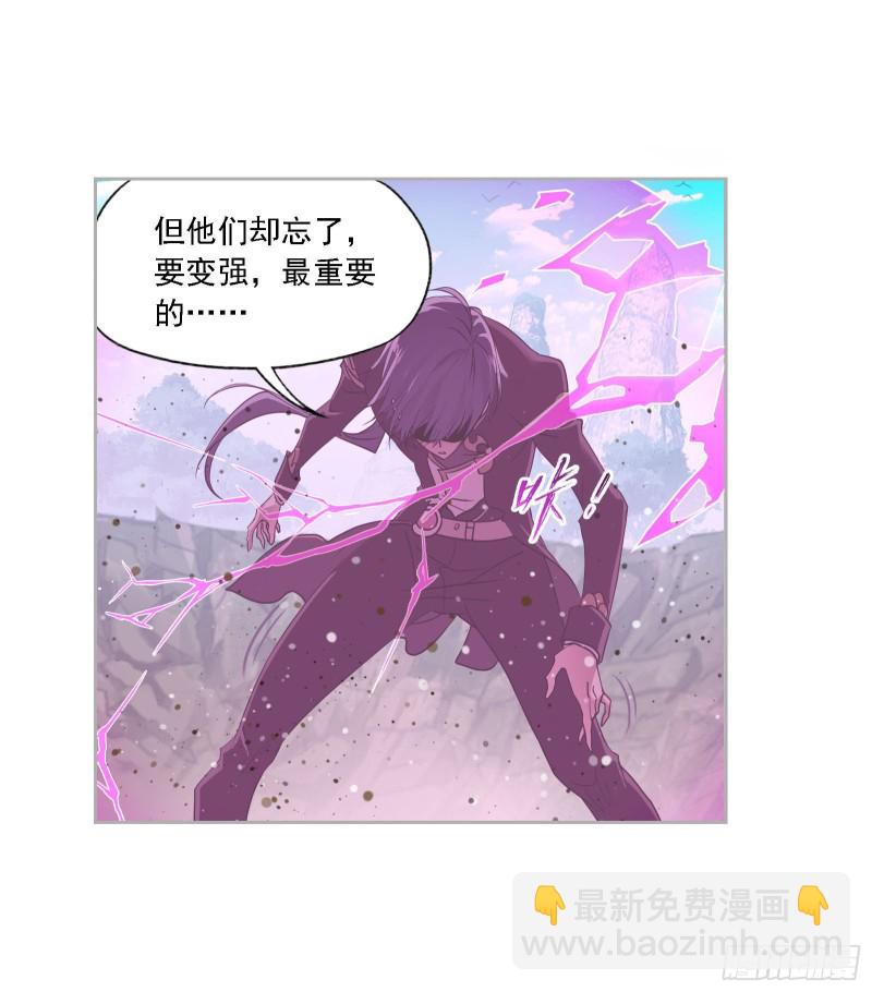 🍼斗罗大陆 第268话 破解（2） 第6页